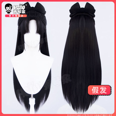 taobao agent Xiuqin family forever robbery, no jade Linglong cos wigs, nine -tailed spirit fox, special black bodies bag shape