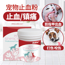 Hemostatic powder pet broken dog nail wound anti-inflammatory pet supplies rapid sterilization swelling and analgesic trauma ointment
