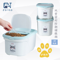 Cat and dog grain storage barrel daily necessities double sealed moisture-proof flap pet supplies 10kg cat food box small tank