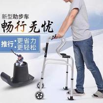 Walking durable chair stool leg injury walking device 2021 elderly walker walking support frame medical send parents crutch