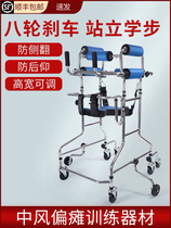 Walker-assisted walking elderly Stroke hemiplegia rehabilitation training equipment multi-function stand adult Walker