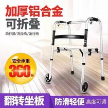 Walking aid walking aid walking aid walking chair with toilet paralysis convenient cushion walker half-body double crutches