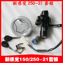 New feeling motorcycle lock accessories XGJ250-21150-21R200 set of locks Fuel tank lock Cushion lock Electric door lock