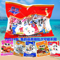 Yantai specialty sail song seafood gift package mixed fish 400 grams of seafood ready-to-eat snack gift canned fish