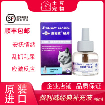 FELIWAY Pheromones prevent and soothe emotional urine Cat stress with 30-day Supplement 48ml