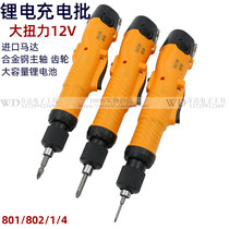 Speed crown rechargeable electric screwdriver 12V lithium battery 801 electric screwdriver screwdriver 802 large torque radio batch