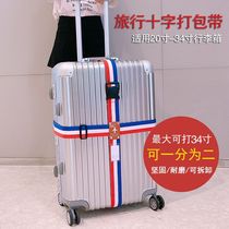 Traveling abroad luggage strap cross packing belt trolley case suitcase aircraft consignment strap
