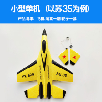 Toy electric remote control aircraft puzzle model foam model aircraft gliding drone fighter f22 Raptor aerial photography
