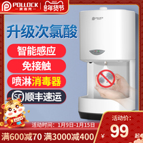 Pollock automatic induction hand cleaner alcohol spray type hand disinfection machine kindergarten factory wall-mounted