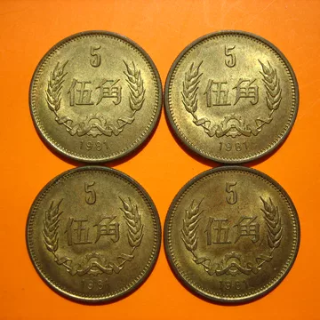1981长城铜币收藏-1981长城铜币收藏促销价格、1981长城铜币收藏品牌- 淘宝