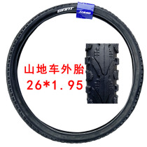 Jiante mountain inner and outer tire ATX670 original tire bicycle tire 26 inch * 1 95 tire 660 Hante 610