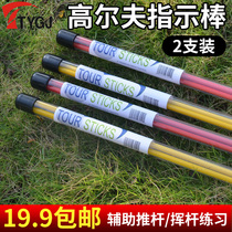  Golf direction indicating stick putter assisted practice stick correction posture swing rod beginner practice