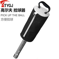 Golf ball picker Convenient and easy to stand ball picker Course supplies Simple ball picker