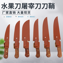 Puimitation leather universal scabbard multiple knife protection cover boning knife cutting meat knife fruit knife DY outdoor portable knife cover