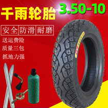 Chiru Rain Electric Car 3 50 - 10 vacuum tire tyre motorcycle 350 - 10 inch tire anti - skid steel wire