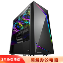 Ten-generation six-core i5 10400 480g solid state company procurement business office manager high-end assembly desktop computer host with display set