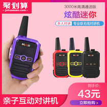 Childrens intercom machine Mini small machine small wireless long-distance child parent-child rechargeable pair of outdoor toys
