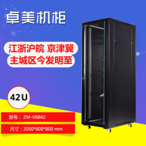 Zhuomei Cabinet 2 m cabinet server cabinet 42U cabinet 600*800 cabinet Nanjing network Cabinet