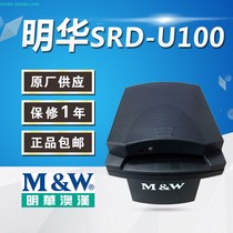 SRD-U100 Minghua Aohan contact IC card reader 4442 card reader Meter card Medical insurance special