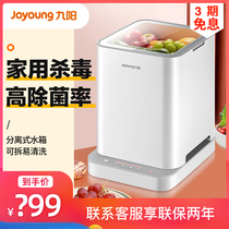 Jiuyang washing machine meat fruit and vegetable fruit cleaning machine vegetable disinfection household detoxifying fully automatic net food machine XJS01