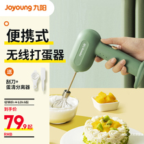 Jiuyang Wireless Egg Beater Electric Household Bake Small Blender Automatic Egg Beater Cream Cake Sender