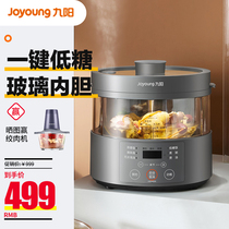 Jiuyang steam rice Cooker Smart glass liner 3L multi-functional household 2-5 people official