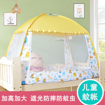  Childrens bed Small bed mosquito net 88×160×80×180×70×150 Boys and girls baby extra bed Yurt