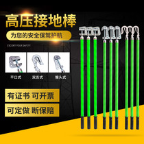 10KV high voltage grounding rod low voltage insulation operating rod electrical indoor power distribution room grounding lever
