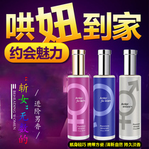 PMODA male women perfume lasting light fragrance fresh natural sexy temptation to attract the opposite sex charm cut female perfume