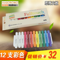 Korean Japanese feather clothes HAGOROMO children dust-free chalk color teaching big environmental painting graffiti