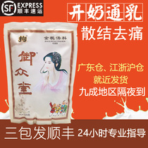 Yuzhongtang milk soup away from the loose milk to the hard lump swelling blocking milk accumulation breast dredging Jinzhi soup tea
