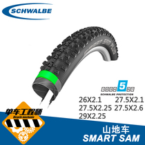 World SCHWALBE SMART SAM mountain bike 26 27 5 29X2 1 2 25 2 6 stab-proof tire