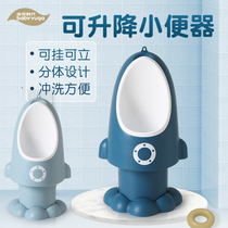 Boy wall-mounted urinal urinating artifact childrens urinal urinal pot baby urinal simulation toilet