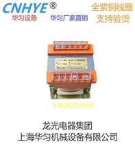 Huayun: Embroidery Machine transformer 220V to 63V transformer BK-150VA (coil copper)