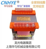 Huayun isolation transformer BK-400VA control transformer 220 24v transformer 380V variable 36V copper coil