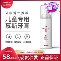 U-shaped electric toothbrush special photocatalyst mousse emulsion toothpaste 60ml Childrens student adult toothpaste set