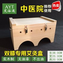 Multifunctional solid wooden knee moxibustion box Knee joint knee leg foot Sanli household moxibustion instrument
