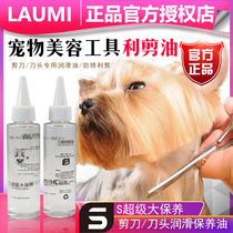 Lebida maintenance oil for pet dogs electric push knife head oil Scissors oil comb lubrication anti-rust knife head liquid