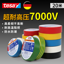 tesa Desa electrical tape insulation pvc Waterproof high temperature resistant high voltage wire tape strong high viscosity flame retardant black and white self adhesive repair wear resistant lead-free household high flexibility