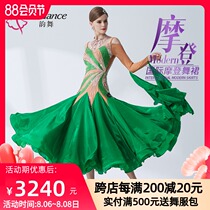 yundance rhyme dance new national standard modern dance performance competition clothing custom large swing dress waltz