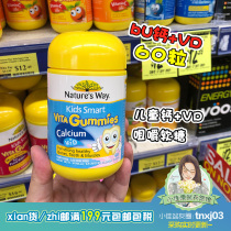  Australia Natures way Childrens Calcium Vitamin D Chewable Gummies 60 tablets Childrens Calcium Supplement VD