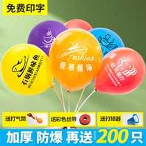 Balloon custom logo printing text advertising pattern customized balloon QR code customized decoration activities kindergarten