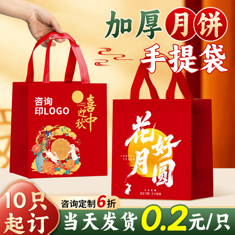 2025新款月饼手提袋推荐 中秋伴手礼包装袋怎么选 定制礼盒袋实用测评 避坑指南-中秋礼物-淘宝好物网