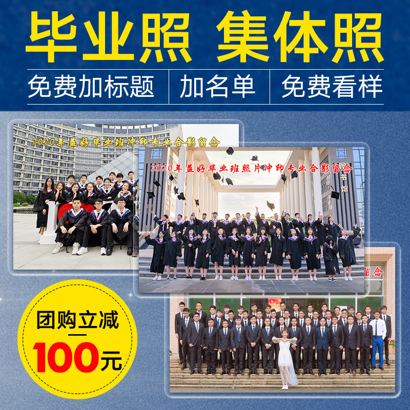 Wash photos large-size photo printing 12 inch print graduation photo plastic seal mobile phone photo flushing brush family photo