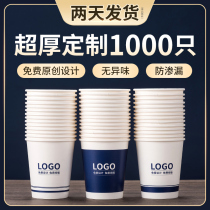 Cupcake Custom Inlogo disposable cupcake Domestic water cup Orders Thickened Commercial Advertising Cups Set to do the whole box