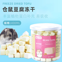 Cow pet hamster grain freeze-dried tofu snack Golden Bear grain hedgehog molar cheese Beauty Hair Nutrition supplies