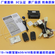 Wuling Baojun 630 original car anti-theft device folding key remote control central lock trunk open multi-function