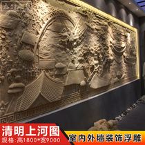 Sandstone Chinese Relief Mural Hotel Restaurant Guesthouses Lobby Front Desk Background Wall Decoration Qingming Upper River Chart