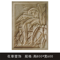 Outdoor sandstone relief mural Villa courtyard District Park exterior wall three-dimensional entrance yard wall flower and grass wall