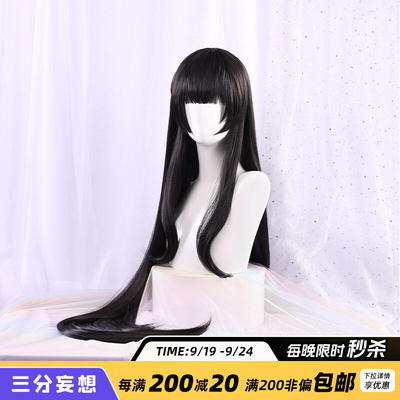 taobao agent Three -point delusion king COS accessory COSPALY black long wig COS props